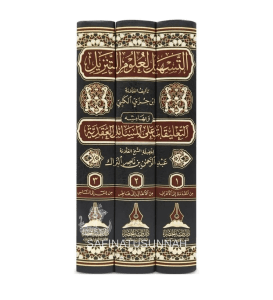 At-Tashil li-‘Ulum at-Tanzil – La facilitation des sciences de la Révélation de l’imam al-Qāḍī ibn Juzayy al-Andalusi