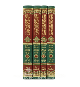Taysir Al Karim Ar Rahman de l'Imam Ibn As Sa'di