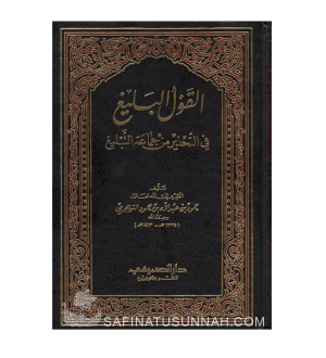SafinatuSunnah LA PAROLE ELOQUENTE DANS LA MISE EN GARDE CONTRE LA JAM‘AT AT-TABLĪGH — CHEIKH HAMOUD IBN ‘ABDALLAH AT-TUWAYJRĪ »
