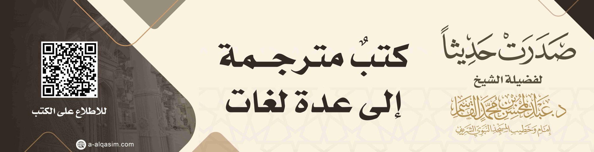 14441206-الموقع-بالباركود_20-2048x526-1