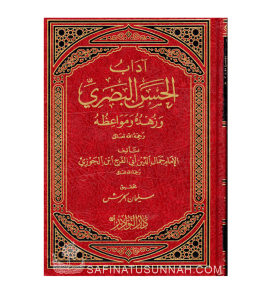 Les mœurs d’al-Ḥasan al-Baṣrī, son ascèse et ses exhortations d'Ibn Al Jawzi