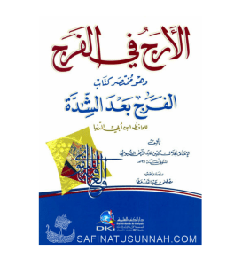Le parfum du soulagement - résumé du livre Le Soulagement apres la difficulté de l’imām Ibn Abī ad-Dunyā par As Suyuti