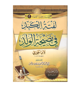 La tendresse du cœur dans le conseil au fils - Ibn Al Jawzi