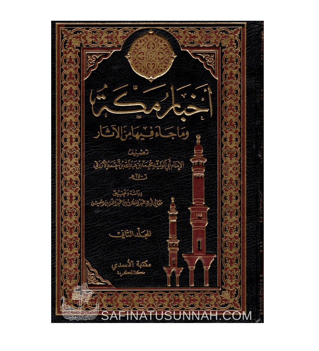 L'Histoire de Makkah d'Al Azraqi m250H