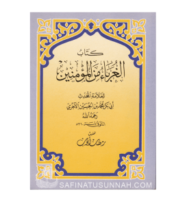 Les Etrangers parmis les Croyants de l'Imam Abi Bakr Al Ajurri
