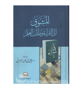 L’ouvrage qui éveille le désir de lire et d’apprendre - Dr. Al 'Imran
