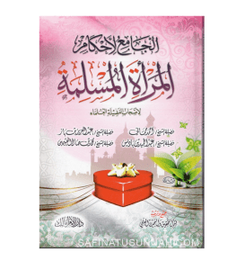 Les règles de la femme musulmane - Recueil de Fatwah