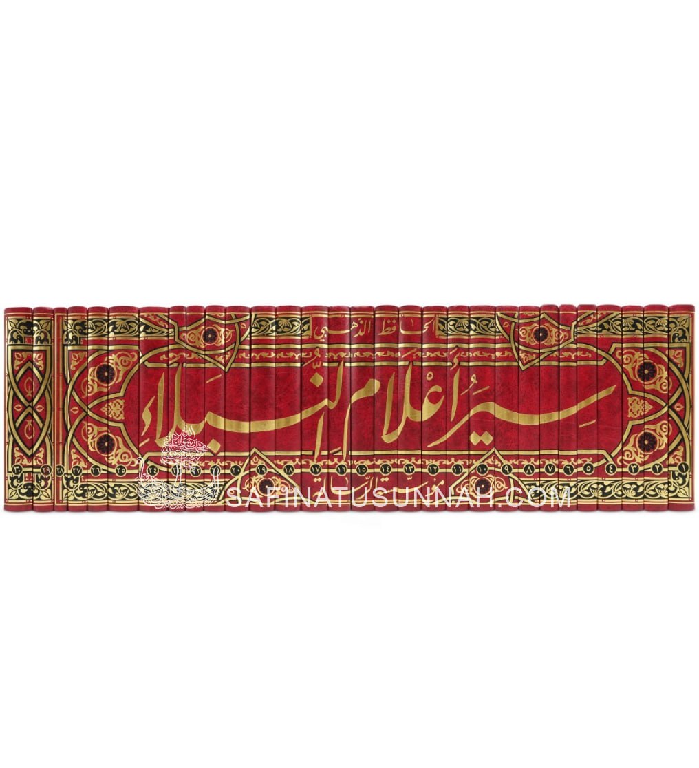 Siyar 'Alam an-Nubala de l'imam adh-Dhahabi