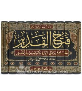 Fath Al Qadir - Tafsir de l'imam Shawkani