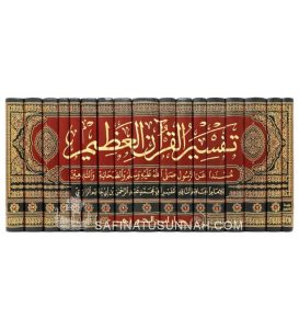 Tafsir al-Qur'an Al 'Adhim - Ibn Abi Hatim Ar Razi