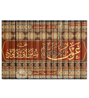SafinatuSunnah 'Awn al-Ma'boud - Charh des Sunan Abi Dawoud