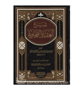 Charh al-Aqida at-Tahawiya li ibn Abil-'Izz al-Hanafi