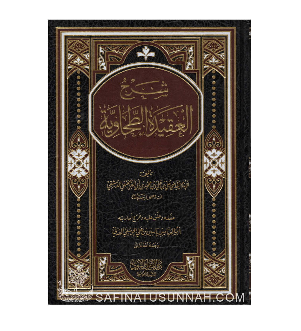 Charh al-Aqida at-Tahawiya li ibn Abil-'Izz al-Hanafi