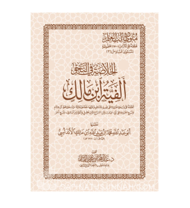 Alfiyah Ibn Malik