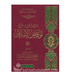 Charh Nawaqid al-Islam - al-Fawzan