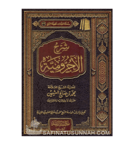 Charh al-Ajroumiyah - Cheikh Ibn 'Uthaymin