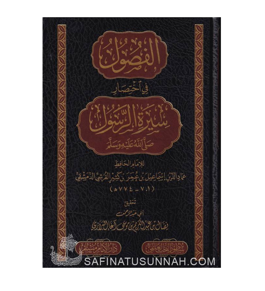 Al-Fussul fi Sirah ar-Rassoul - Ibn Kathir