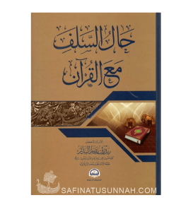 Les Salafs et le Qur'an - Hal as-Salaf ma’a al-Qu’ran