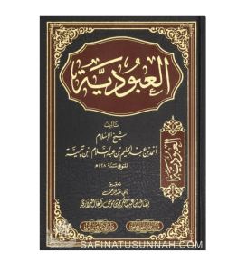 Al-Ubudiyah - Cheikh Al Islam ibn Taymiyyah