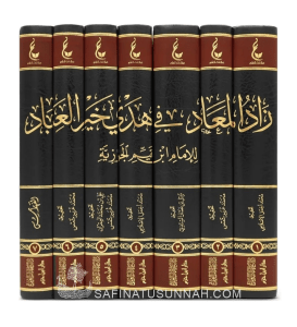 Zad al-Ma'ad - Ibn al-Qayyim