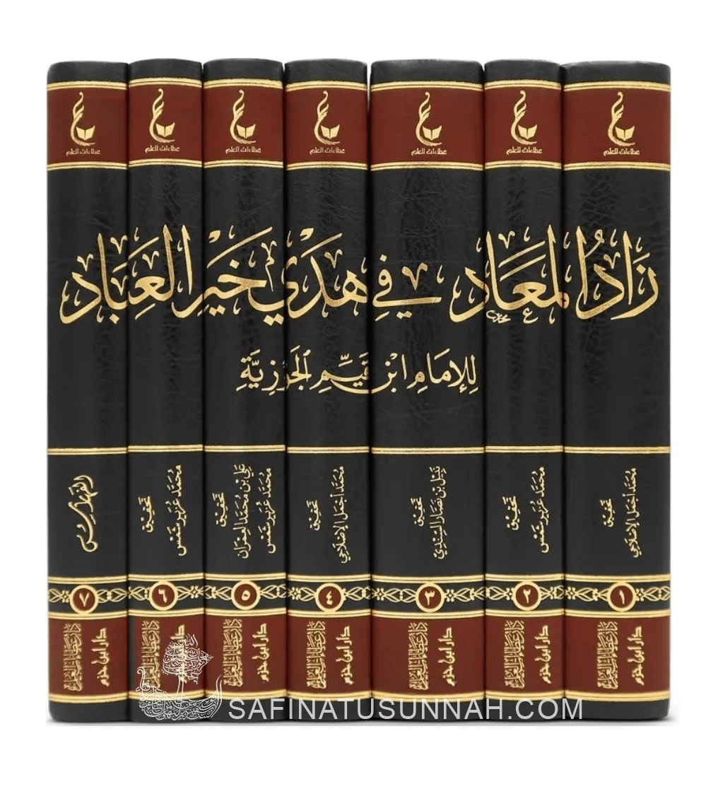 Zad al-Ma'ad - Ibn al-Qayyim