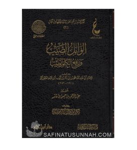 Al-Wabil as-Sayyib min al-Kalim at-Tayyib - Ibnul-Qayyim
