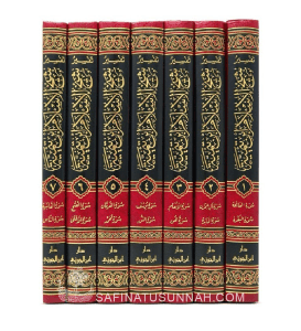 Tafsir Cheikh al-Islam ibn Taymiyah