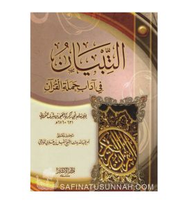 At-Tibyan fi Adab Hamalat Al-Qur'an - An-Nawawi