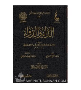 ad Daa wad-Dawa - al-Jawab al-Kafi - ibn al-Qayim
