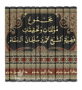 Majmou' Al-Bassam: Tahqiq Koutoub Al-Sa'di