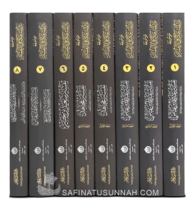 Tafsir encyclopédique de l'école de Mekkah