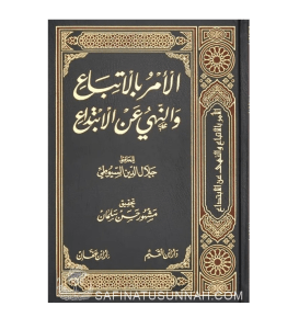 Al-Amr bil-Ittiba' wan-nahyu 'anil-Ibtida' - as-Souyouti