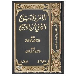Al-Amr bil-Ittiba' wan-nahyu 'anil-Ibtida' - as-Souyouti